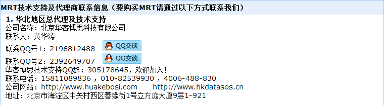 QQ截图20141212183309.png