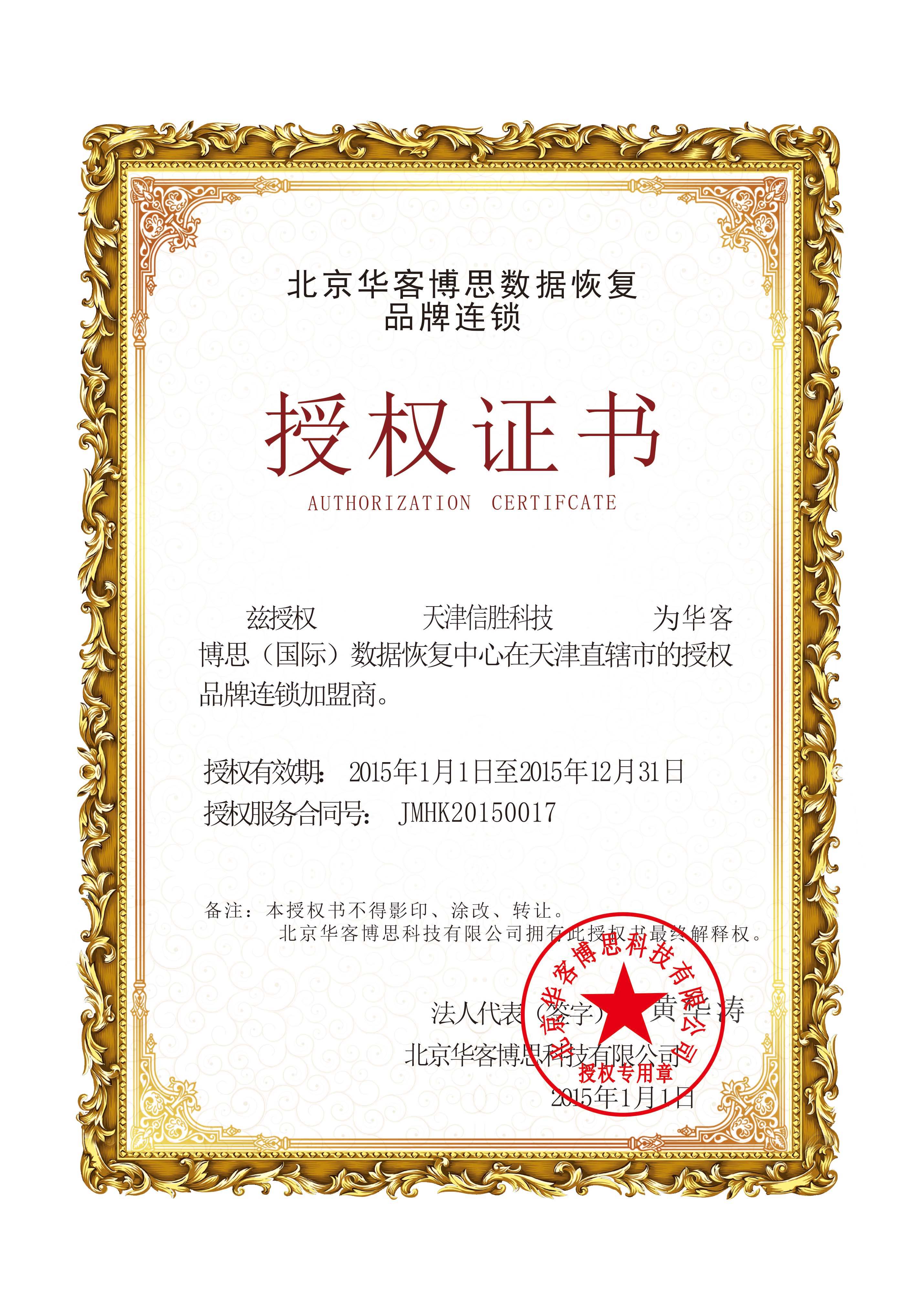 天津信胜科技0017.jpg