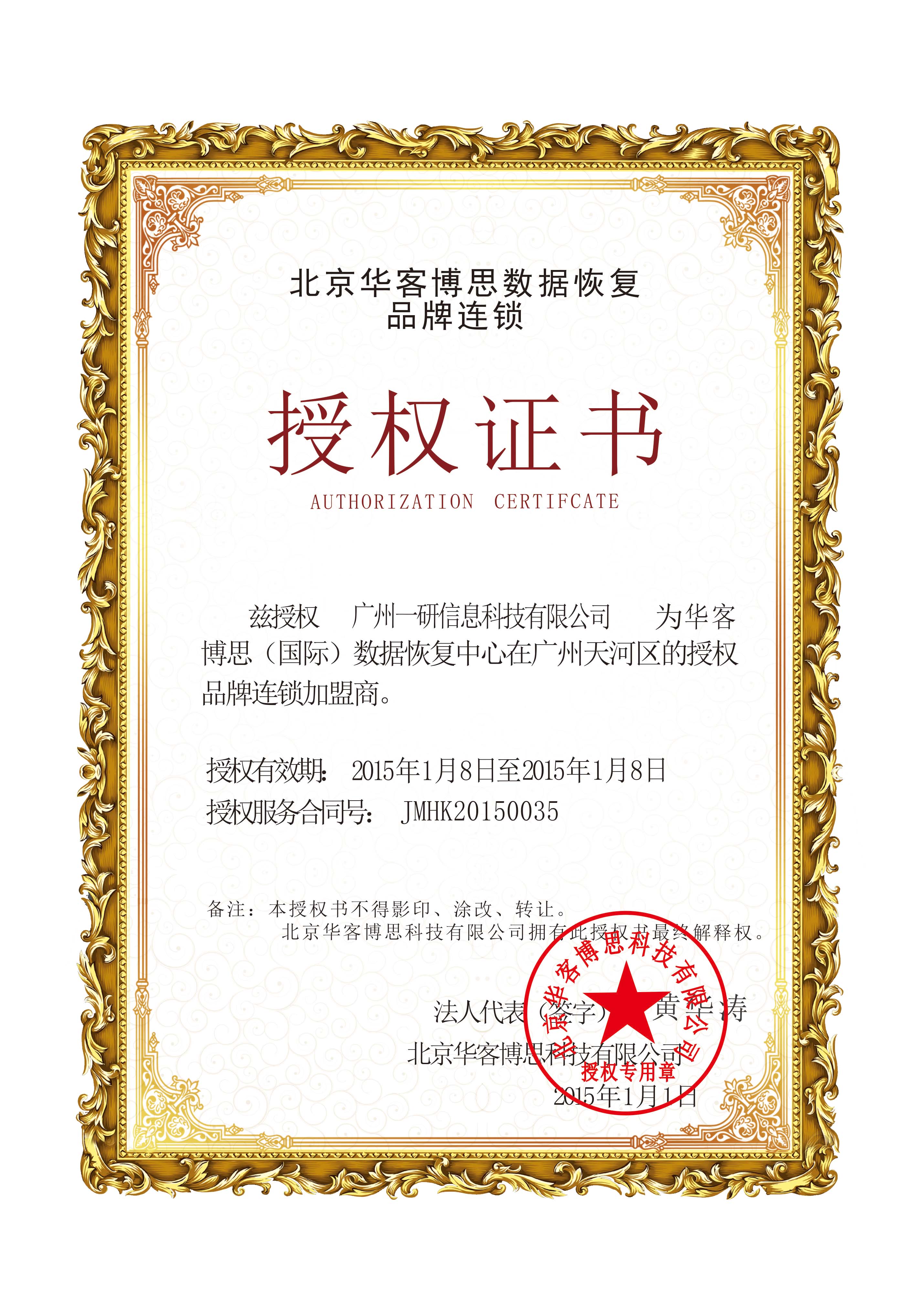 广州一研信息科技有限公司0035.jpg