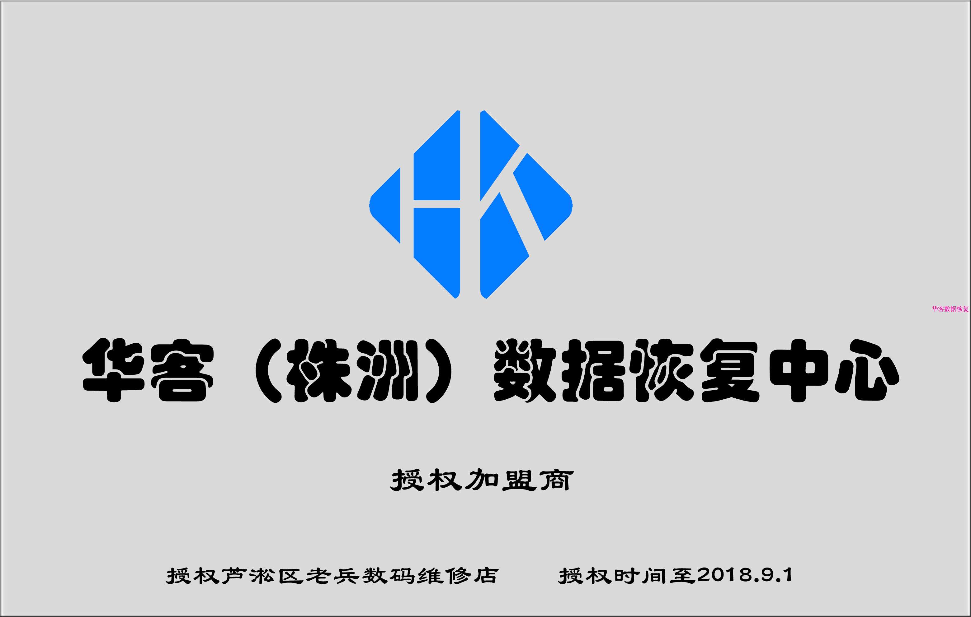 授权铜牌银灰色样本株洲副本.jpg
