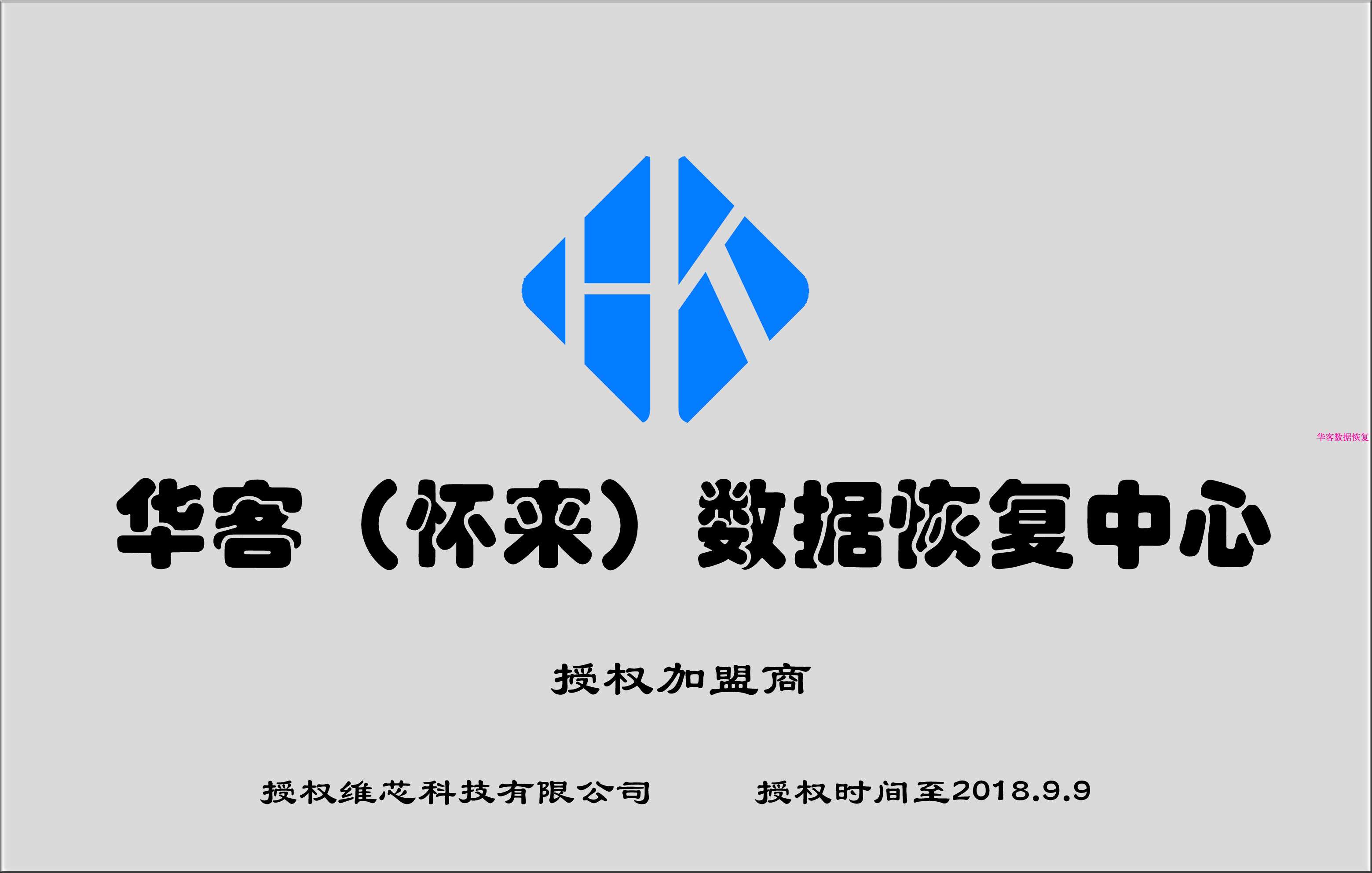 授权铜牌银灰色样本怀来副本.jpg