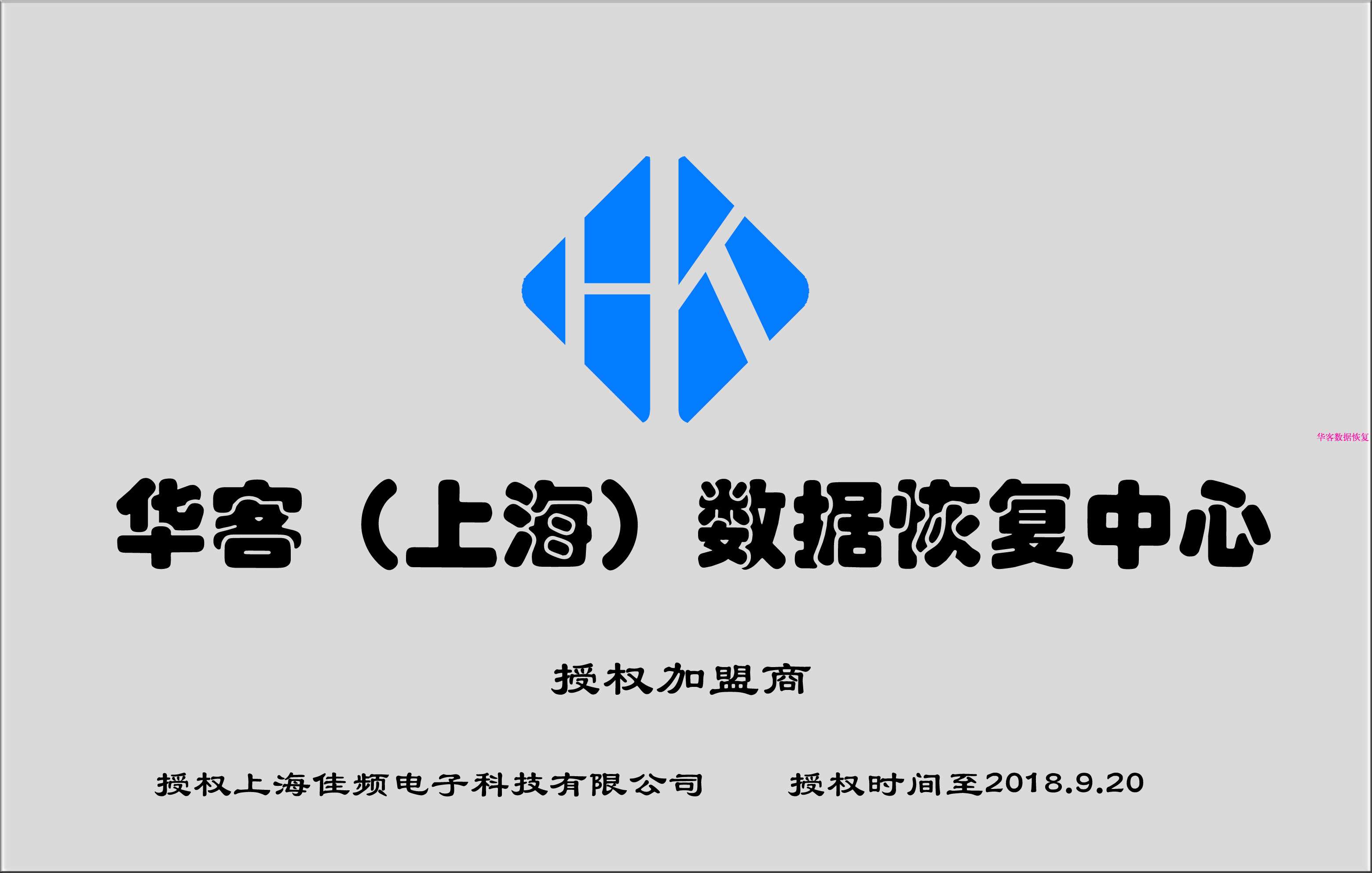 授权铜牌银灰色样本上海副本.jpg