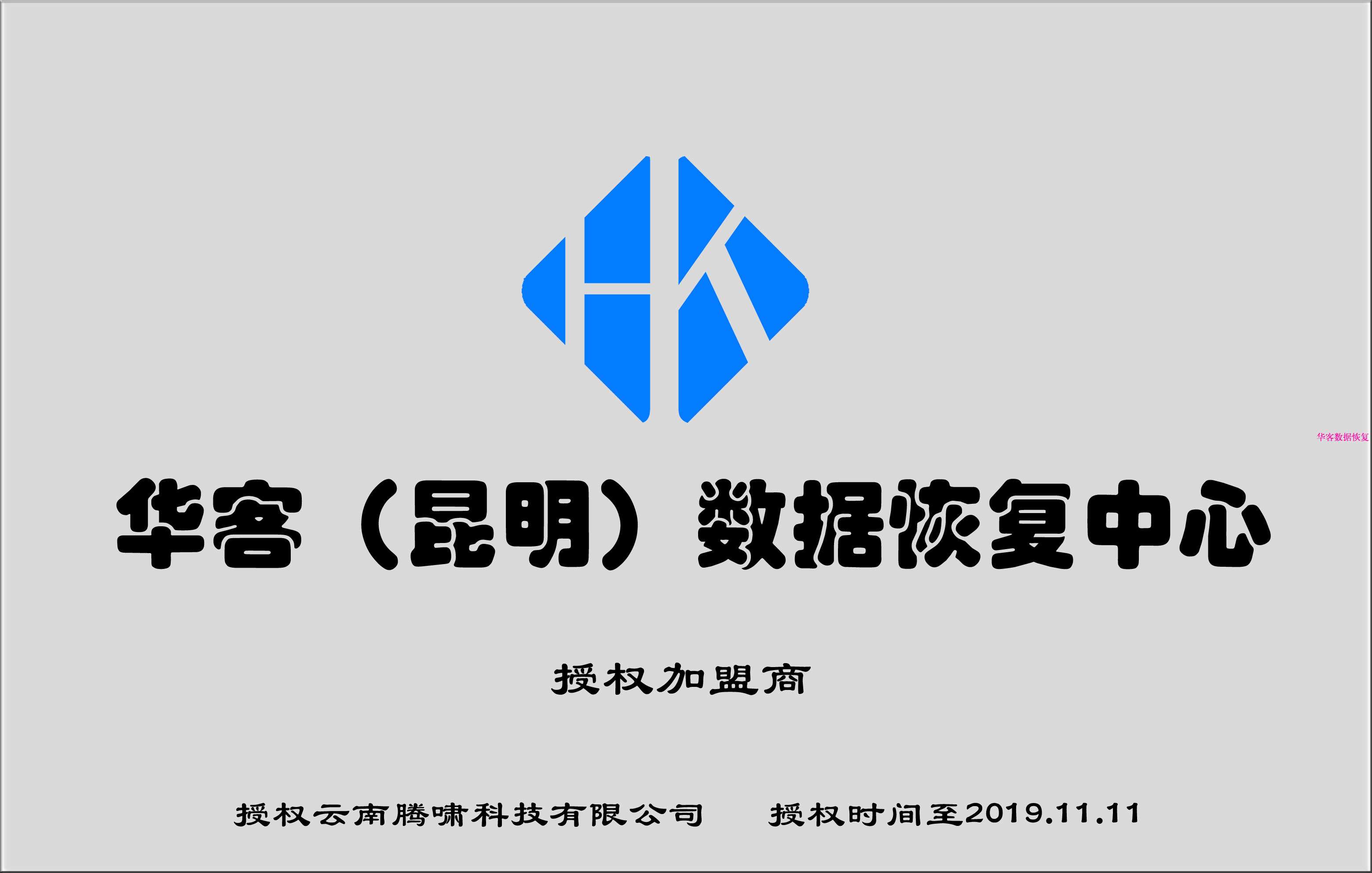 授权铜牌银灰色样本昆明副本.jpg
